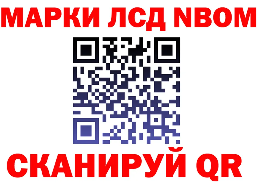 Марки N-bome 1500мкг ТОР сайты даркнета hydra Александров