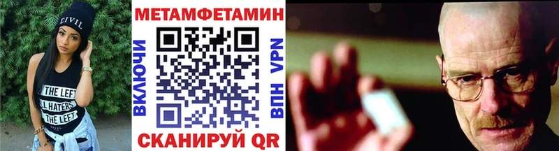 Метамфетамин Декстрометамфетамин 99.9%  наркота  Александров 